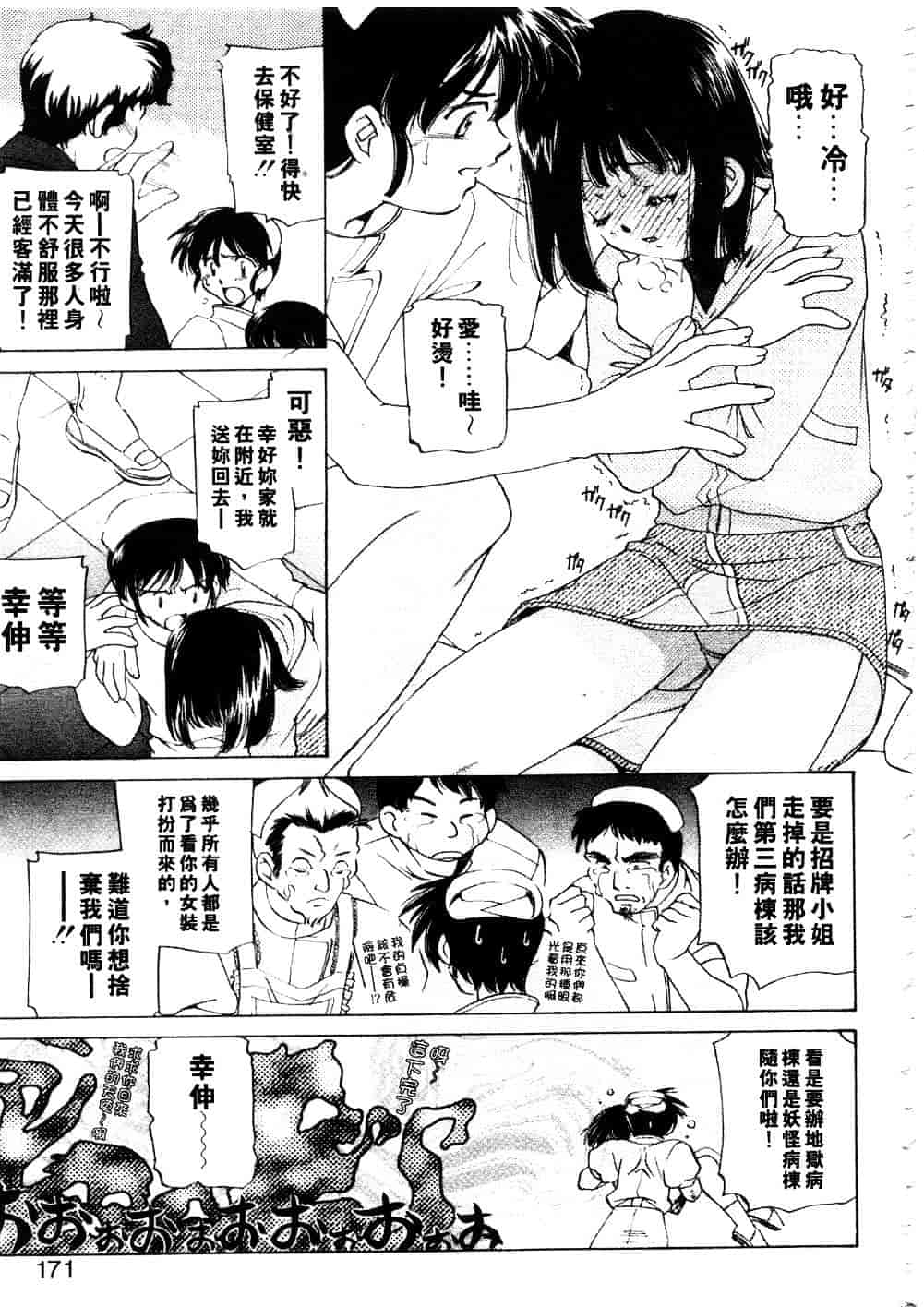 [さだこーじ] プラトニックH_第5集