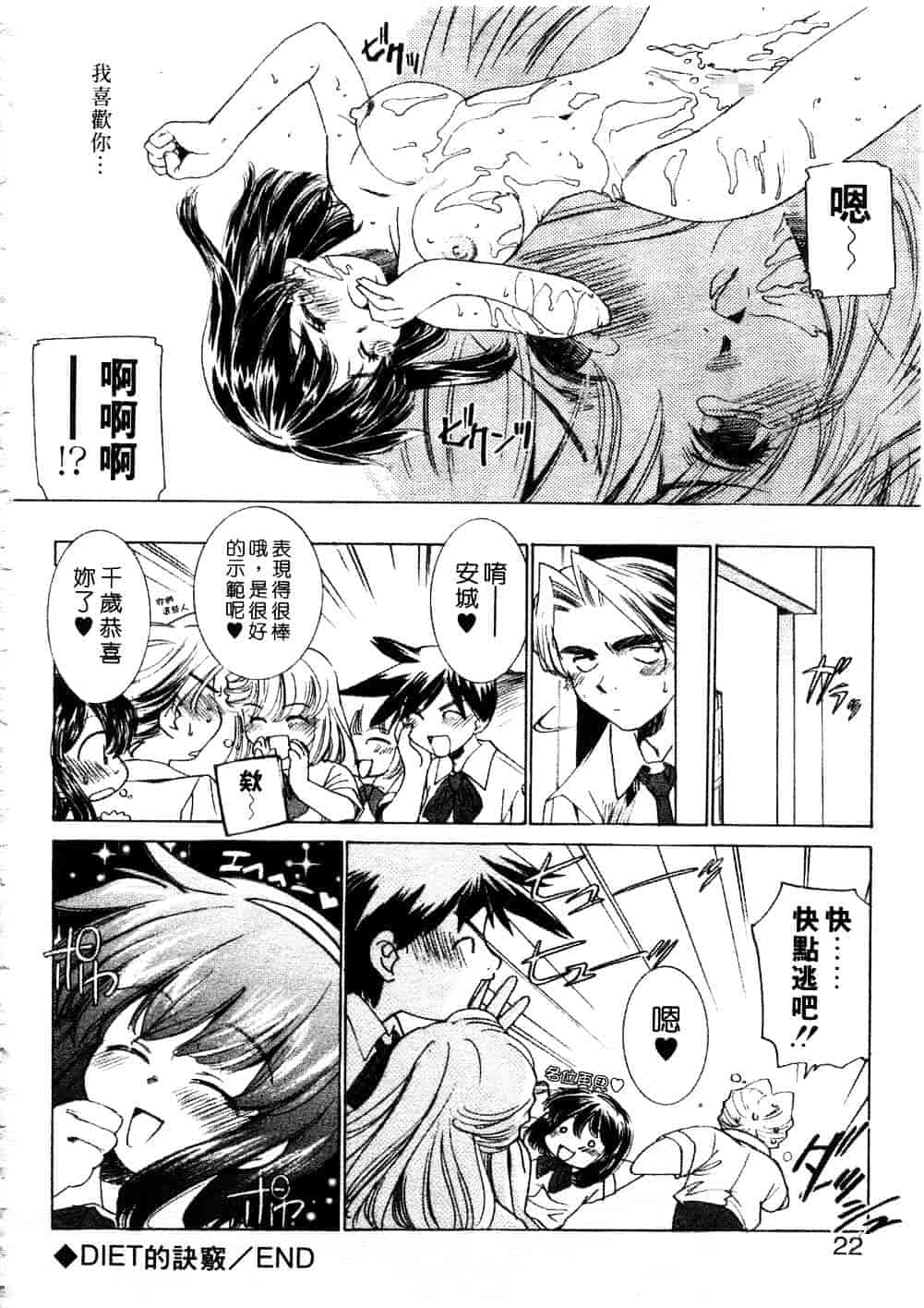 [さだこーじ] プラトニックH_第1集