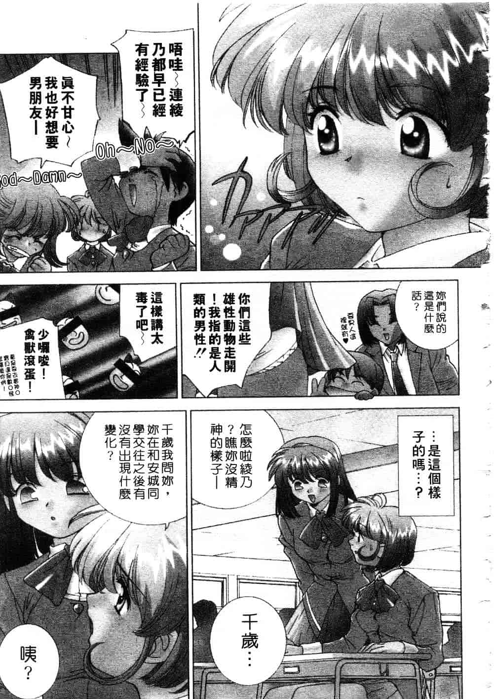 [さだこーじ] プラトニックH_第1集