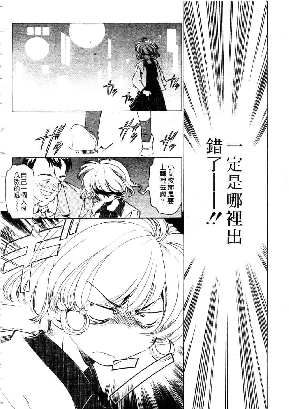 [さだこーじ] プラトニックH_第1集