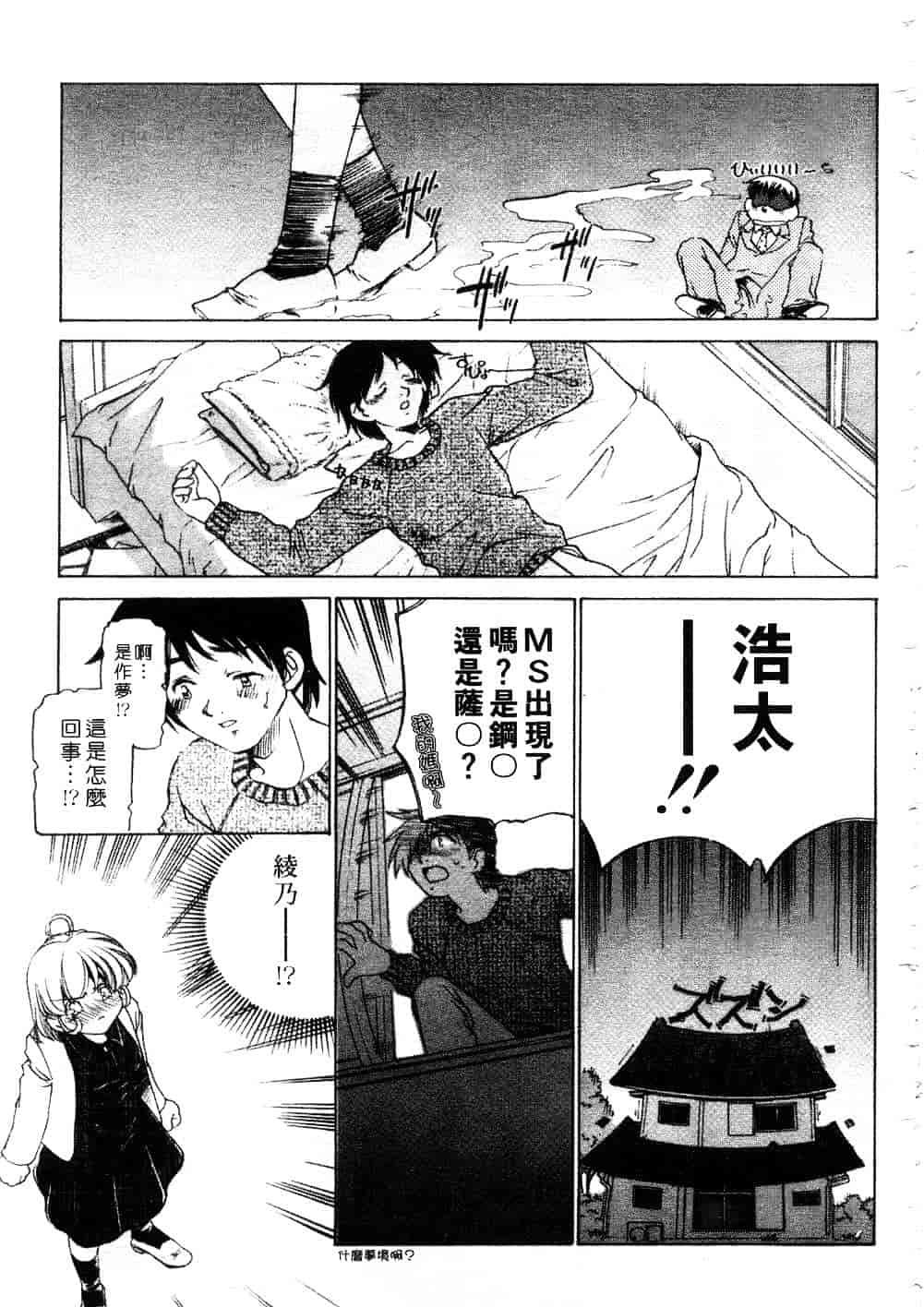 [さだこーじ] プラトニックH_第1集