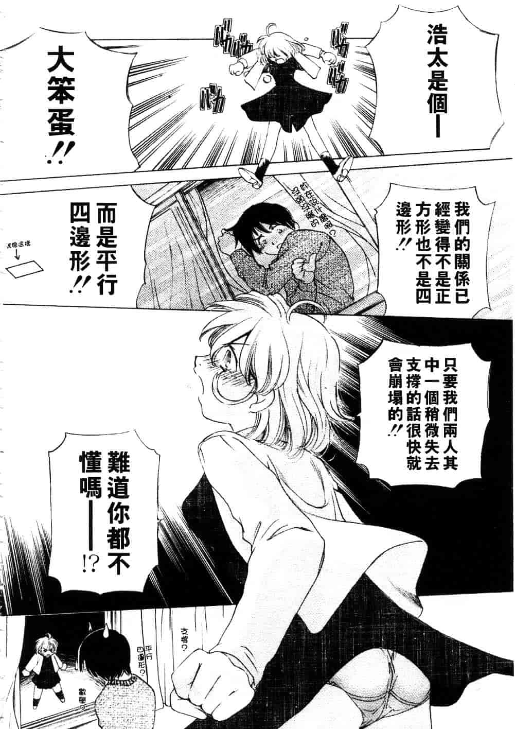 [さだこーじ] プラトニックH_第1集