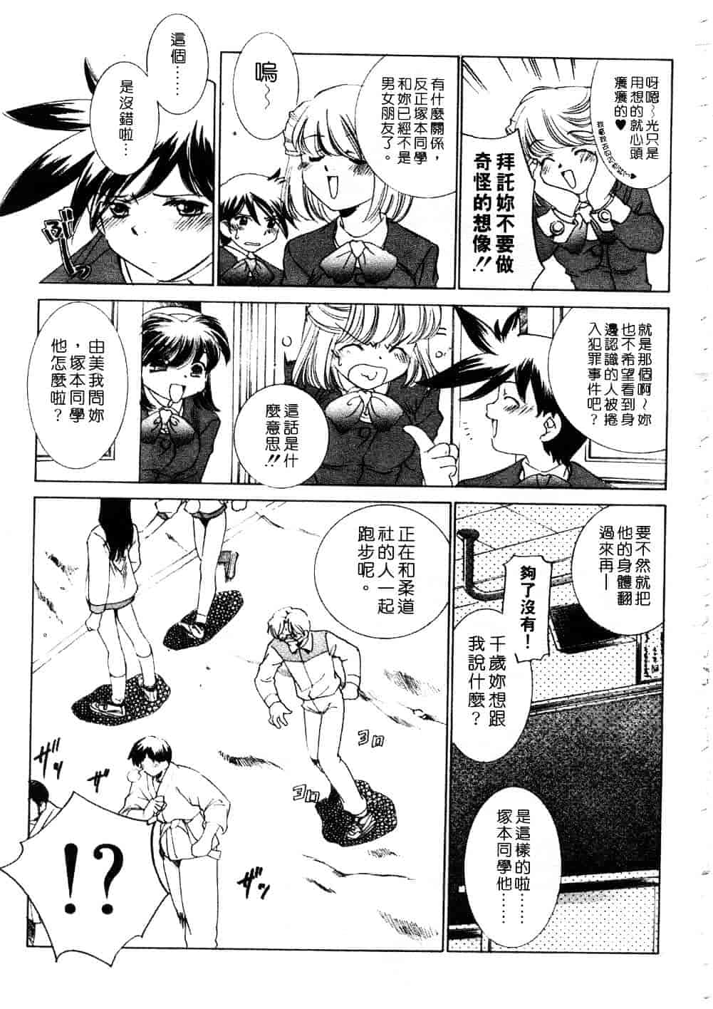 [さだこーじ] プラトニックH_第2集
