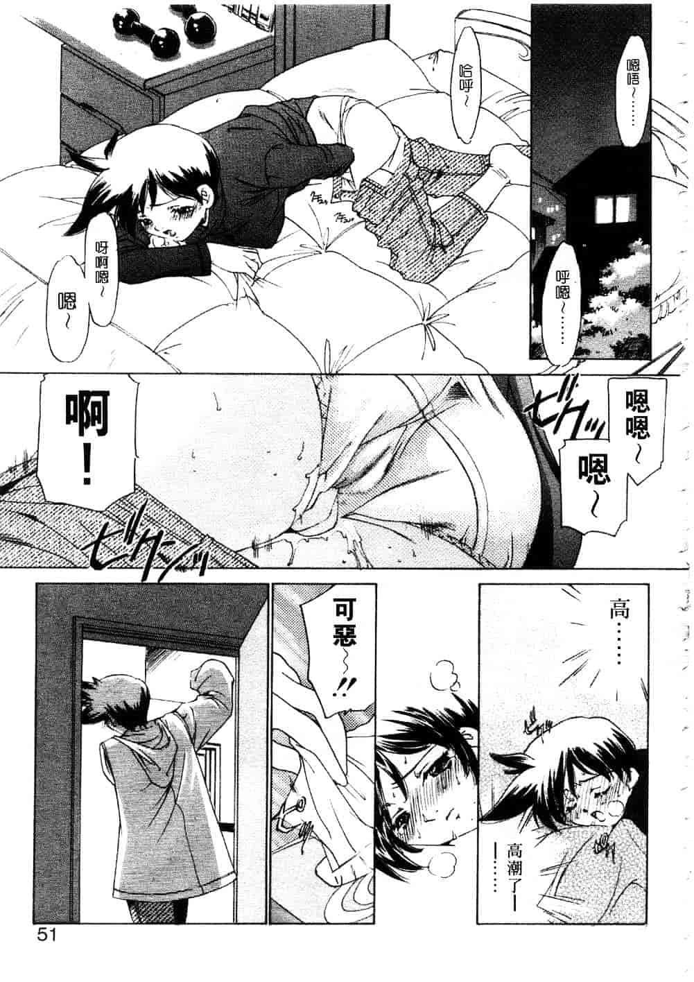 [さだこーじ] プラトニックH_第2集