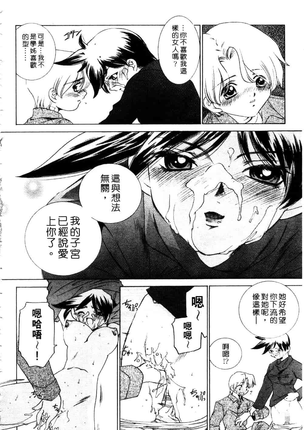 [さだこーじ] プラトニックH_第2集