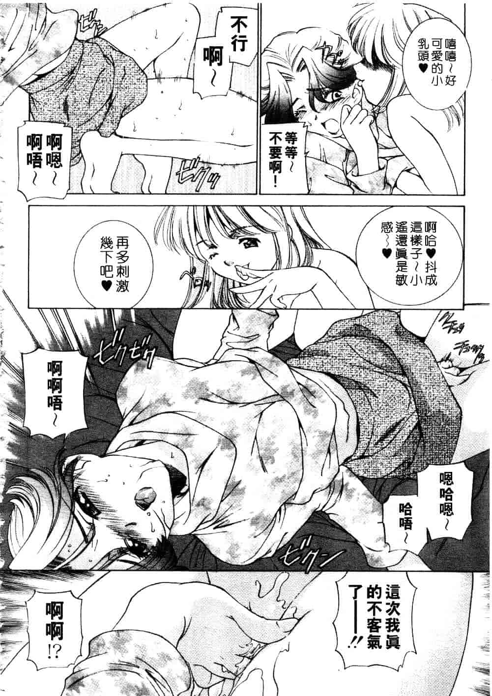 [さだこーじ] プラトニックH_第2集