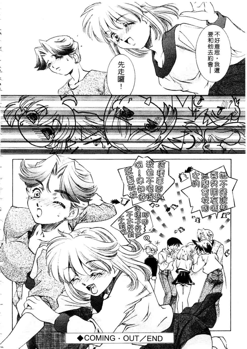 [さだこーじ] プラトニックH_第3集