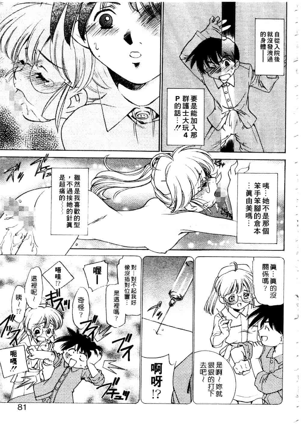 [さだこーじ] プラトニックH_第3集