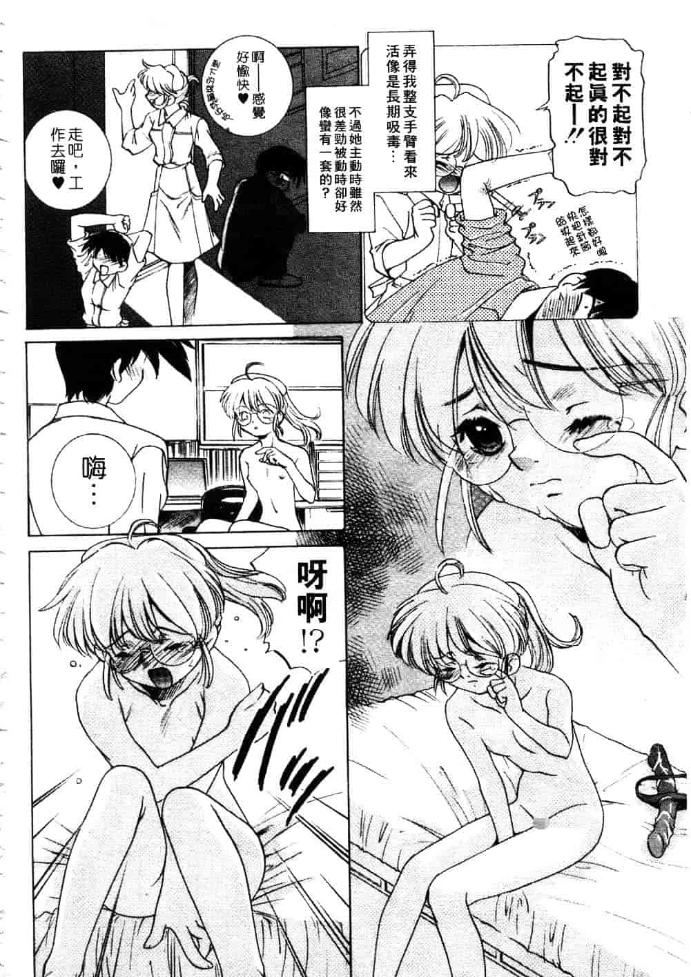 [さだこーじ] プラトニックH_第3集