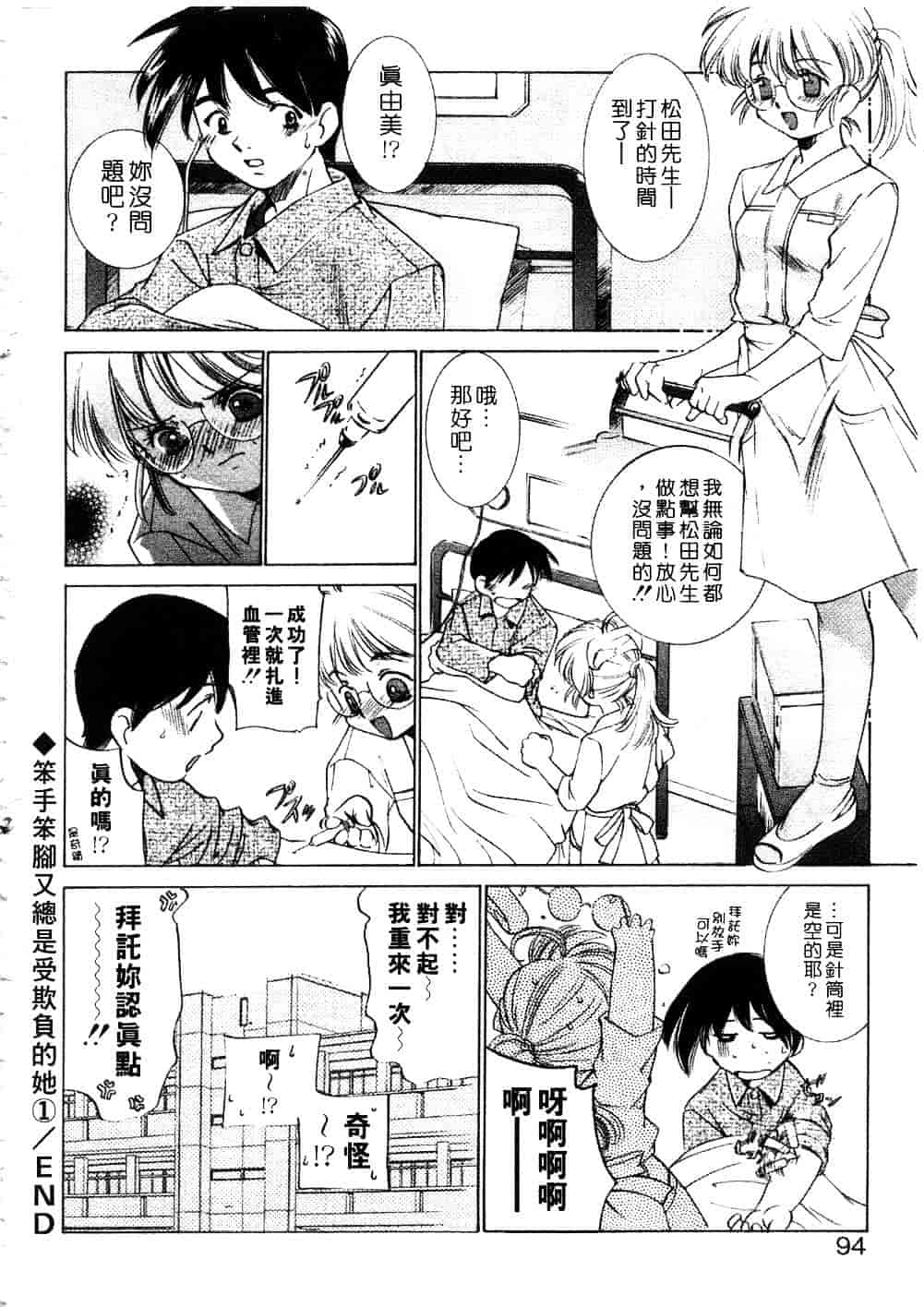 [さだこーじ] プラトニックH_第3集