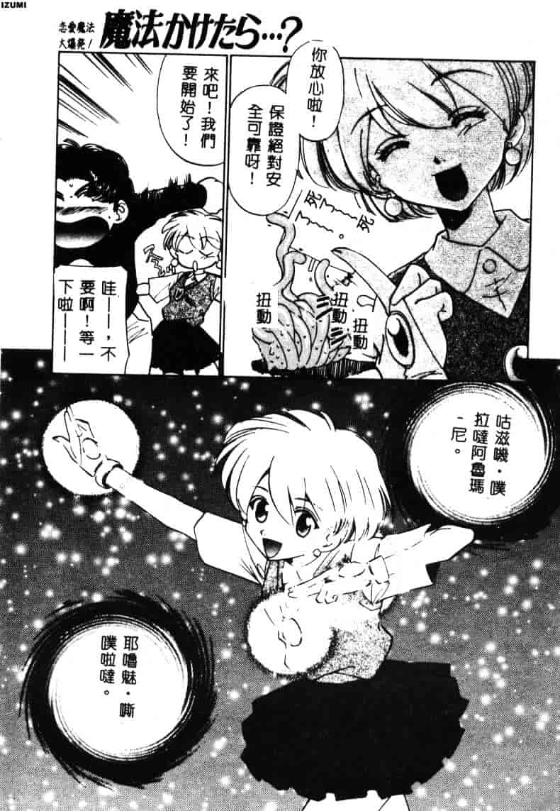 [さだこーじ] メイド物語_第3集