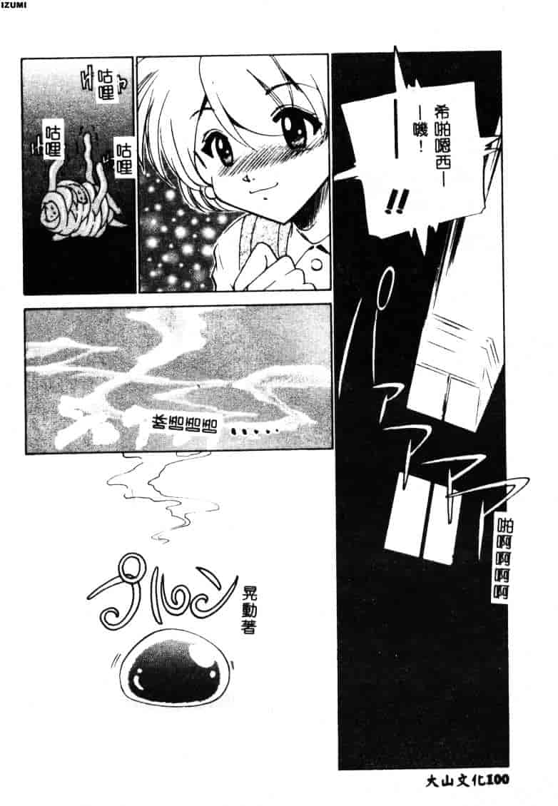 [さだこーじ] メイド物語_第6集