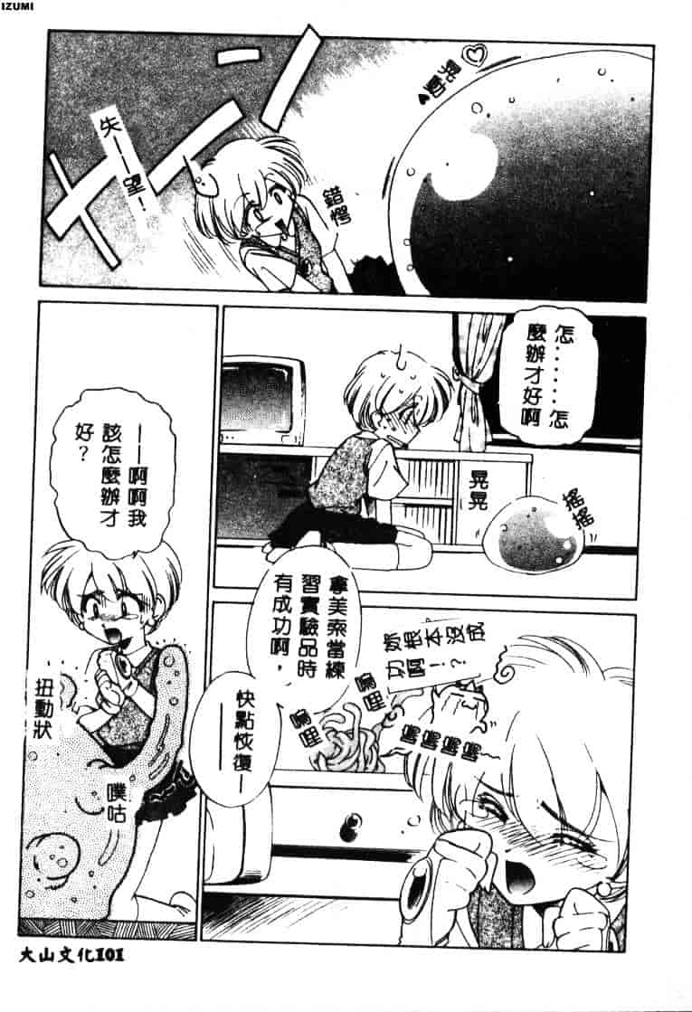 [さだこーじ] メイド物語_第6集