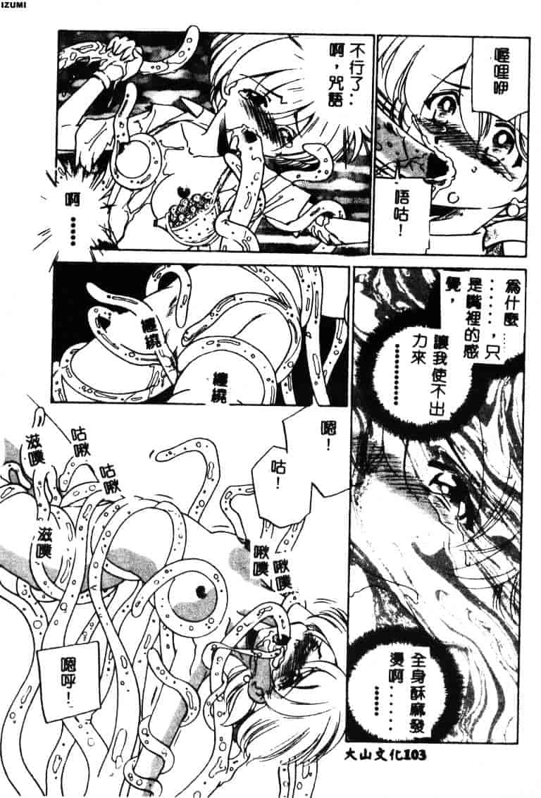 [さだこーじ] メイド物語_第6集