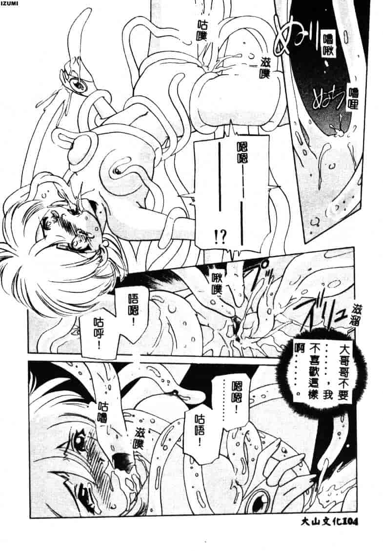 [さだこーじ] メイド物語_第6集