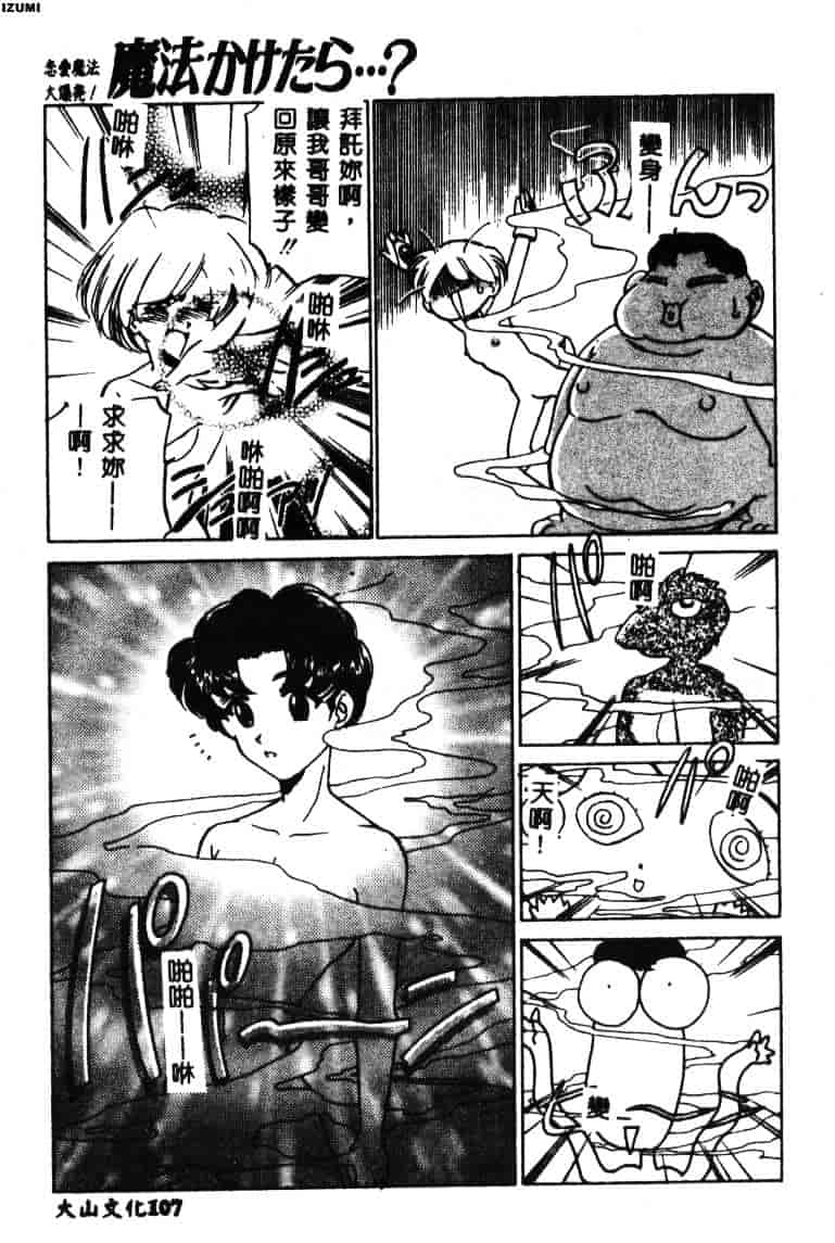 [さだこーじ] メイド物語_第6集