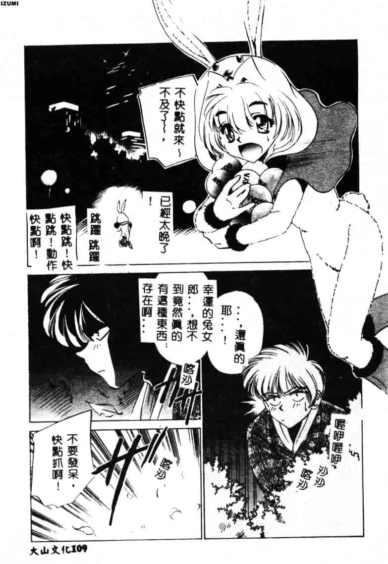 [さだこーじ] メイド物語_第6集