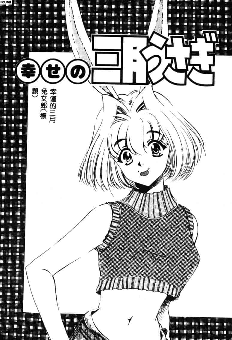 [さだこーじ] メイド物語_第6集
