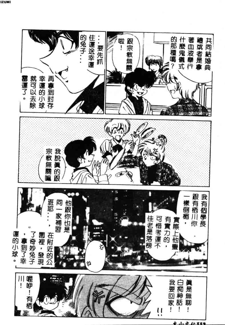 [さだこーじ] メイド物語_第6集