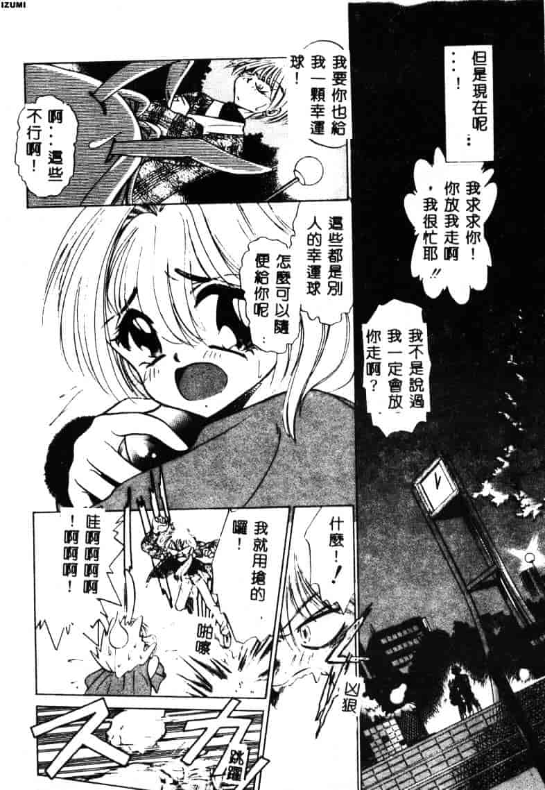 [さだこーじ] メイド物語_第6集