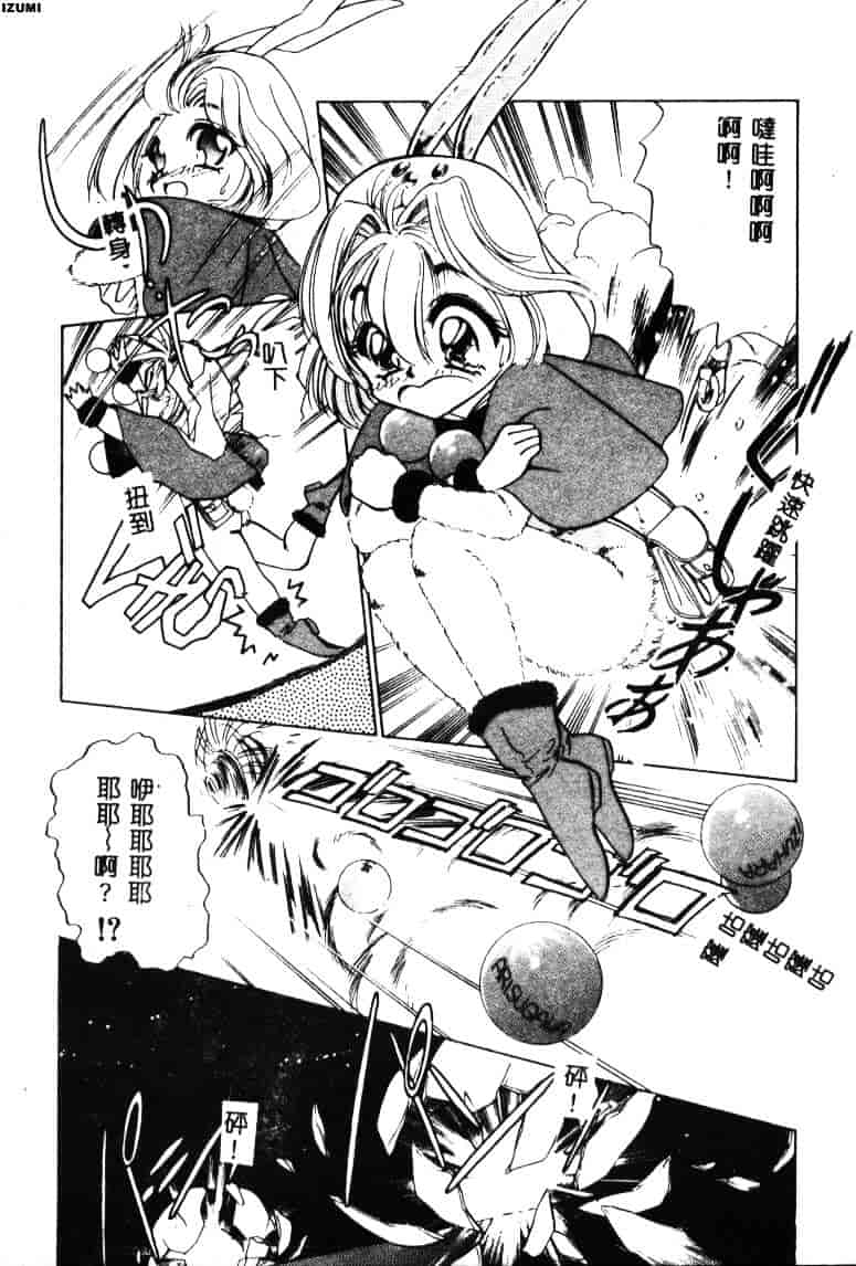 [さだこーじ] メイド物語_第6集