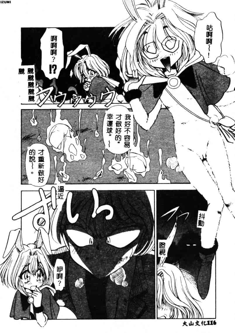 [さだこーじ] メイド物語_第6集