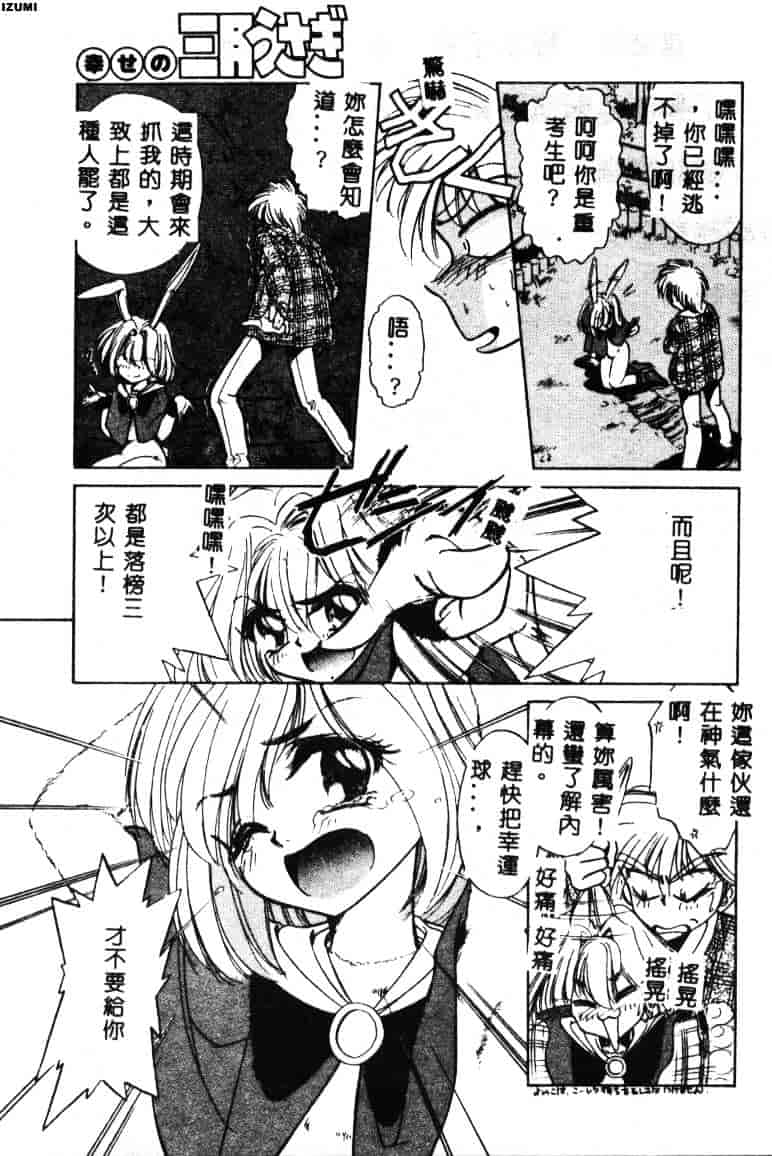 [さだこーじ] メイド物語_第6集