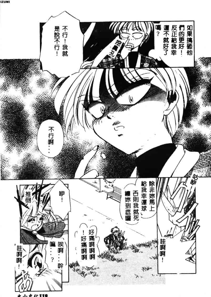 [さだこーじ] メイド物語_第6集