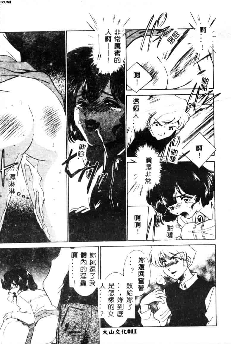 [さだこーじ] メイド物語_第1集