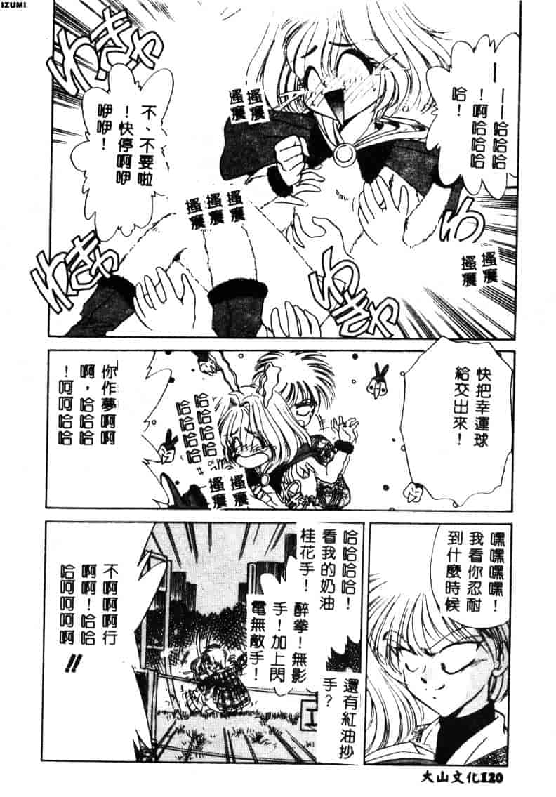 [さだこーじ] メイド物語_第7集