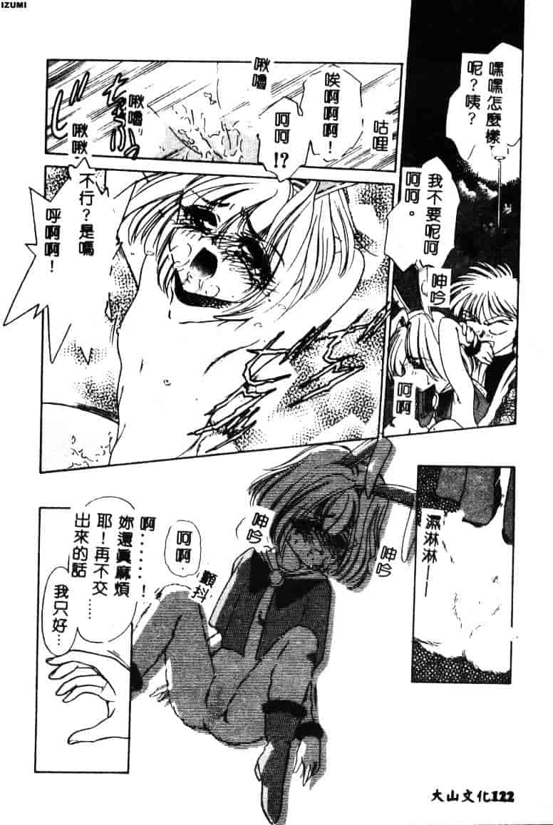 [さだこーじ] メイド物語_第7集