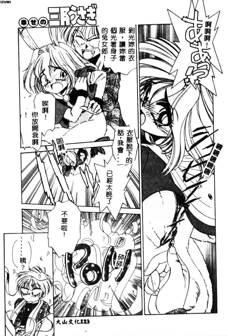 [さだこーじ] メイド物語_第7集