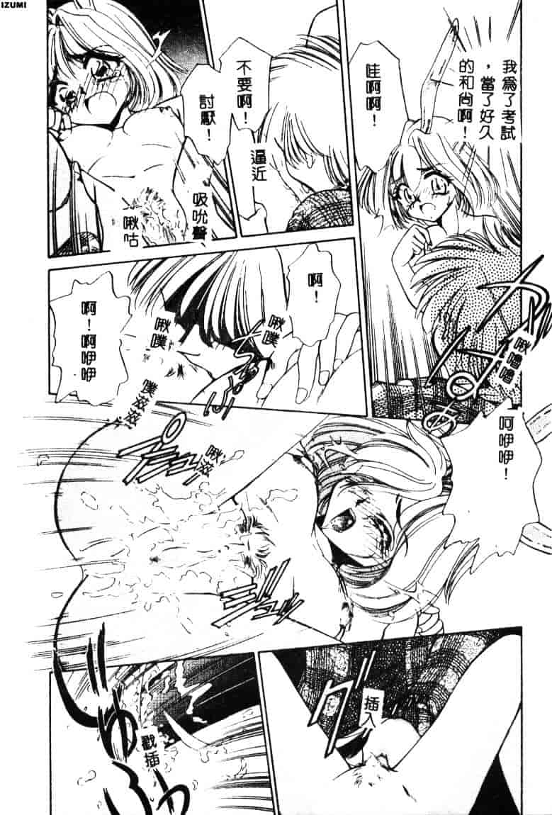 [さだこーじ] メイド物語_第7集