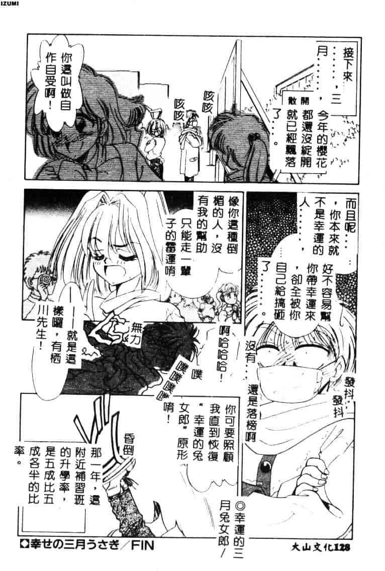 [さだこーじ] メイド物語_第7集