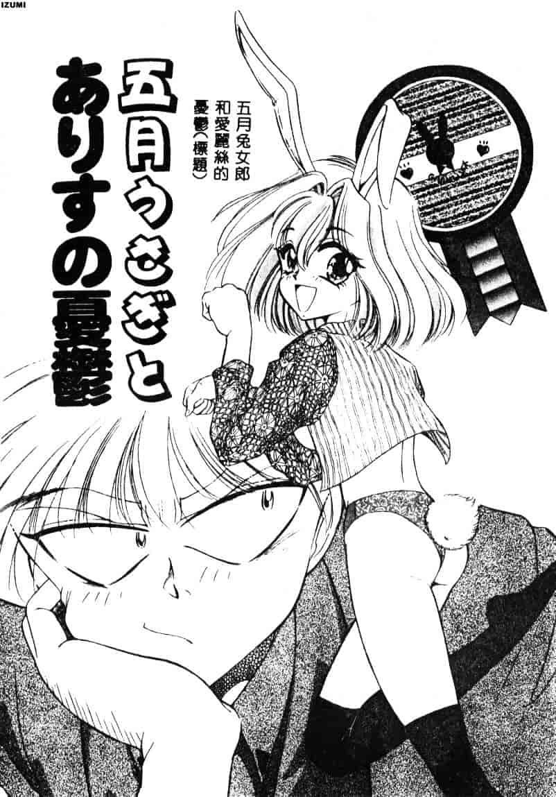 [さだこーじ] メイド物語_第7集