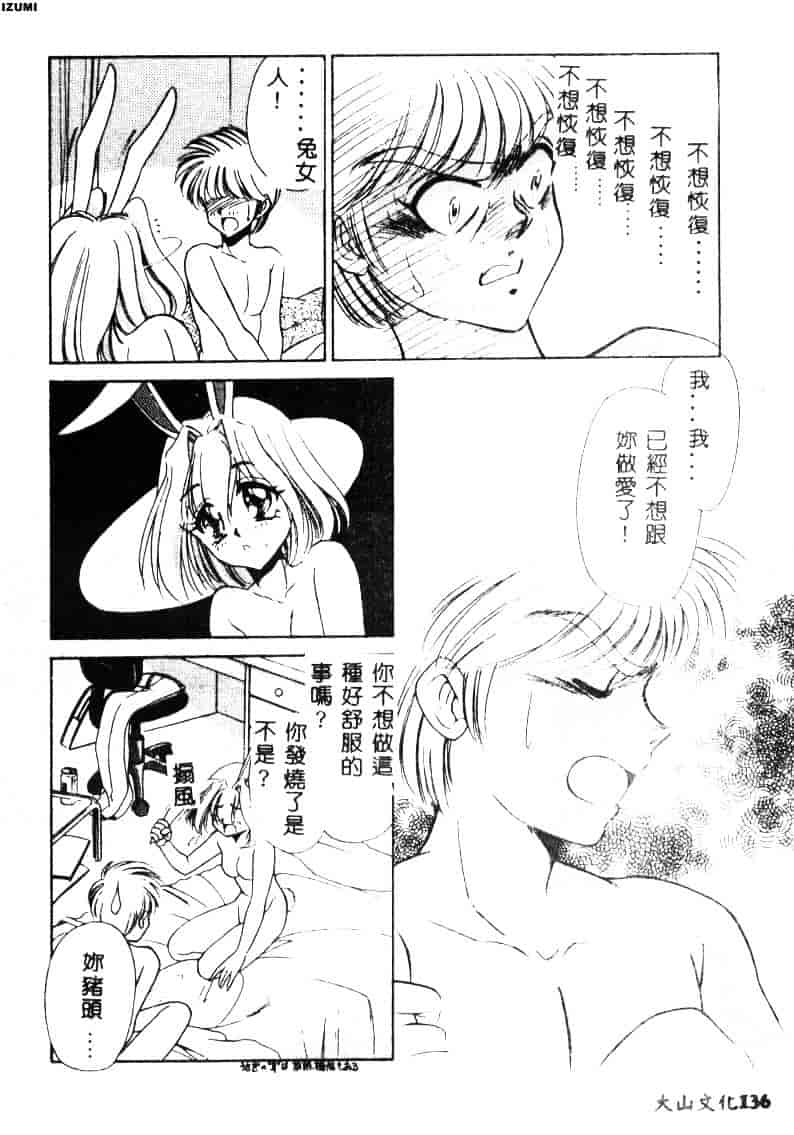 [さだこーじ] メイド物語_第7集