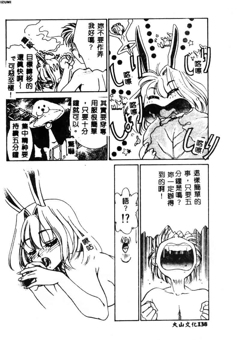 [さだこーじ] メイド物語_第7集