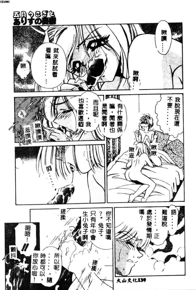 [さだこーじ] メイド物語_第7集