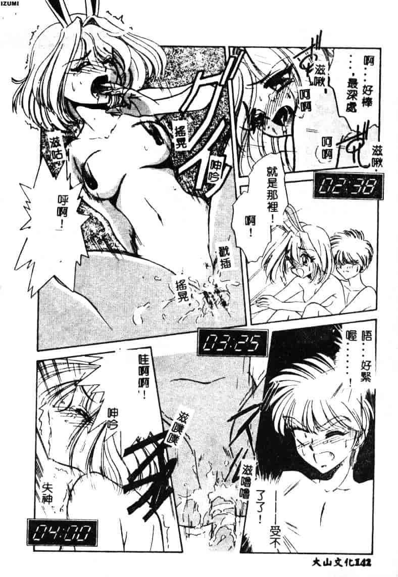 [さだこーじ] メイド物語_第8集