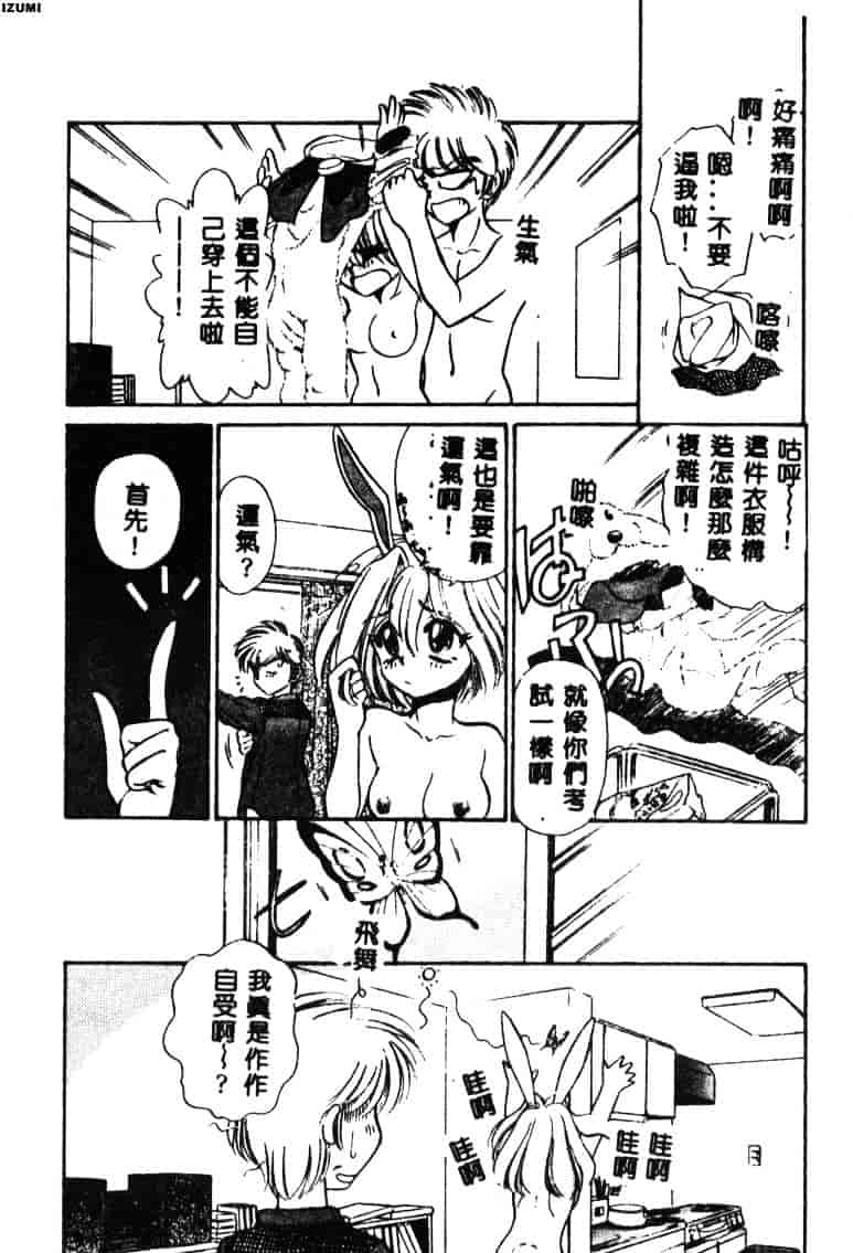 [さだこーじ] メイド物語_第8集