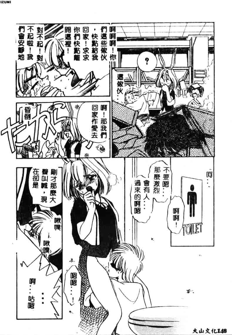 [さだこーじ] メイド物語_第8集