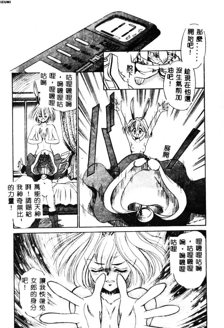[さだこーじ] メイド物語_第8集