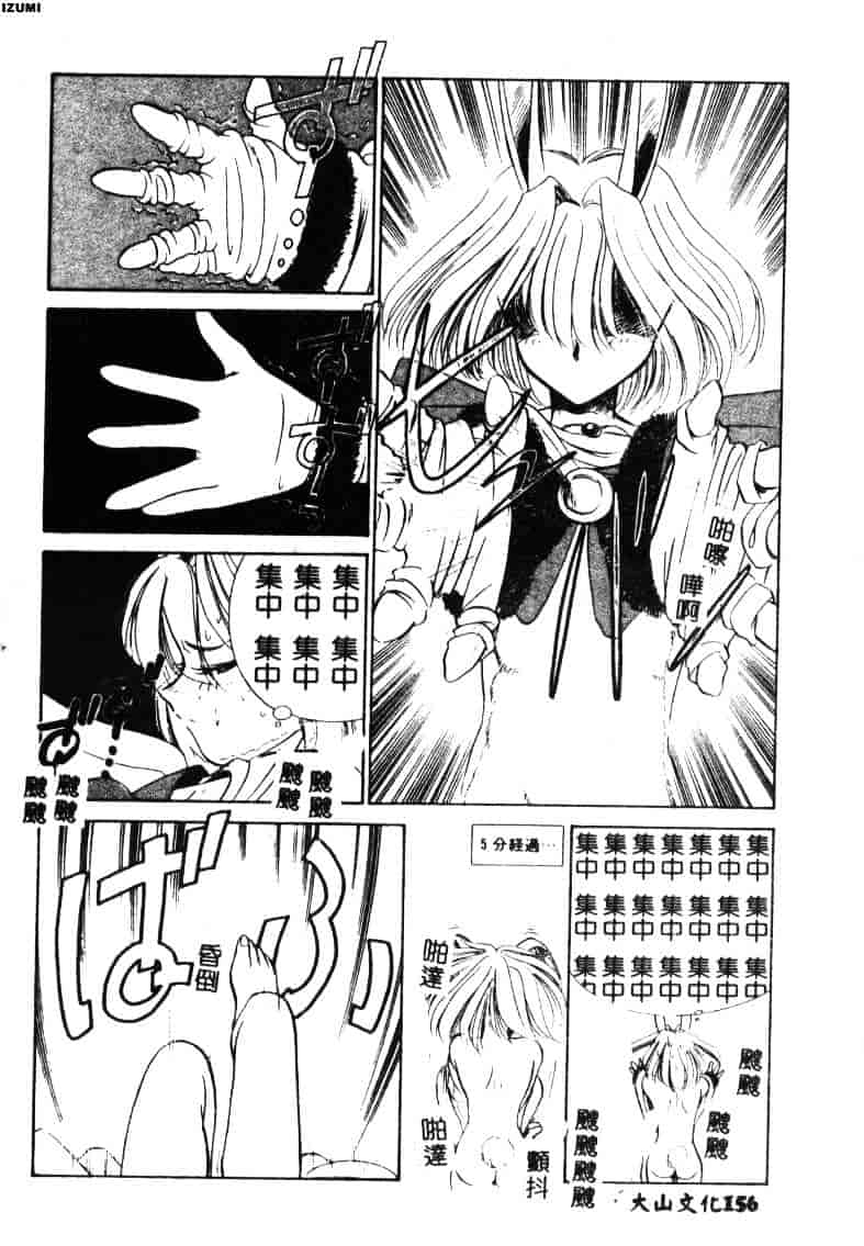 [さだこーじ] メイド物語_第8集