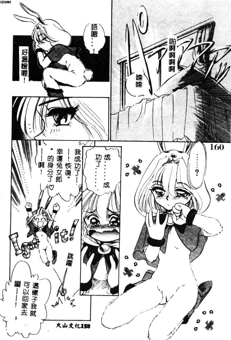 [さだこーじ] メイド物語_第8集