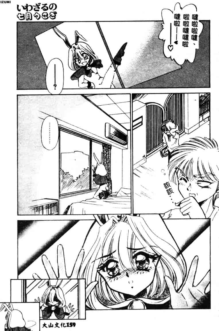 [さだこーじ] メイド物語_第8集