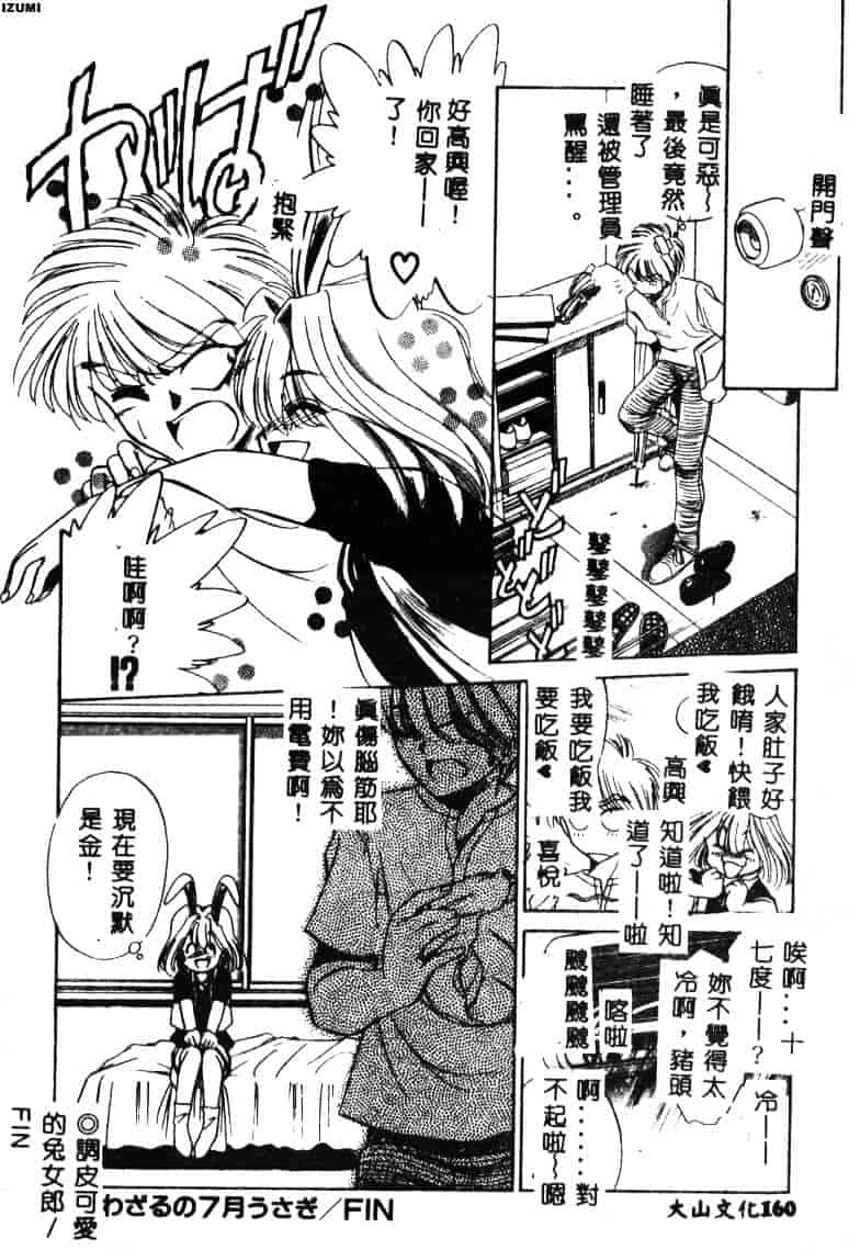 [さだこーじ] メイド物語_第9集