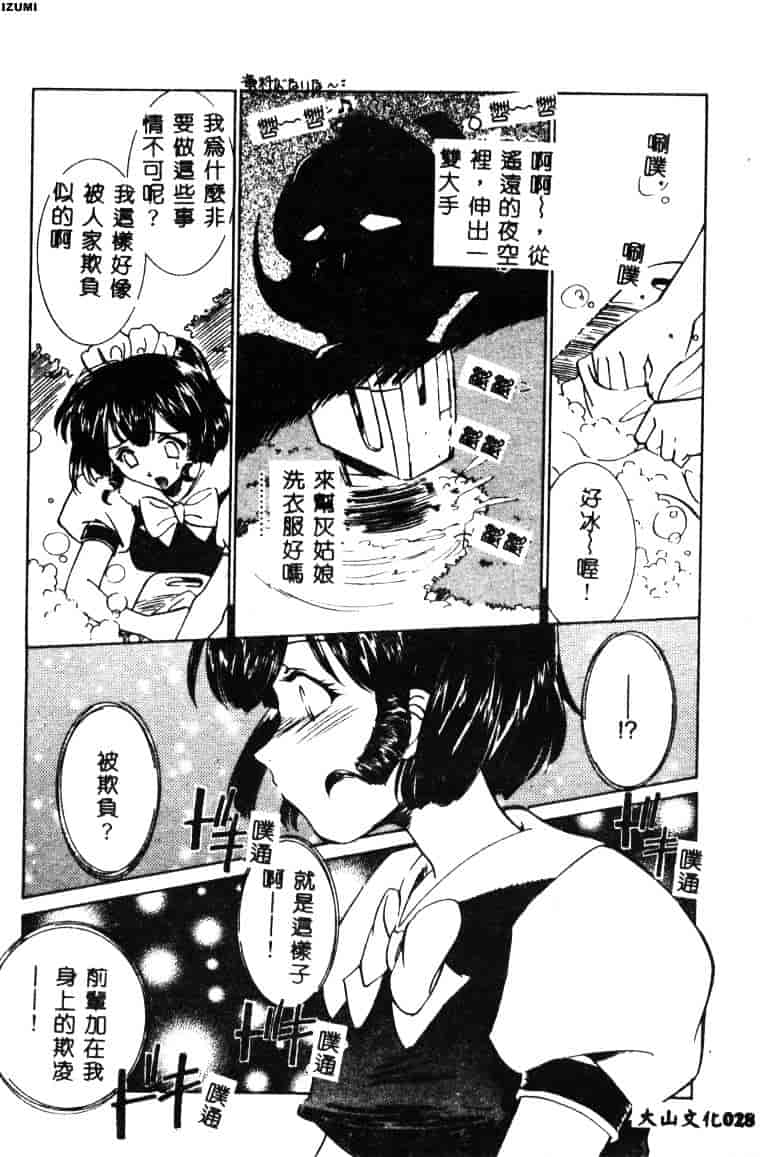 [さだこーじ] メイド物語_第1集