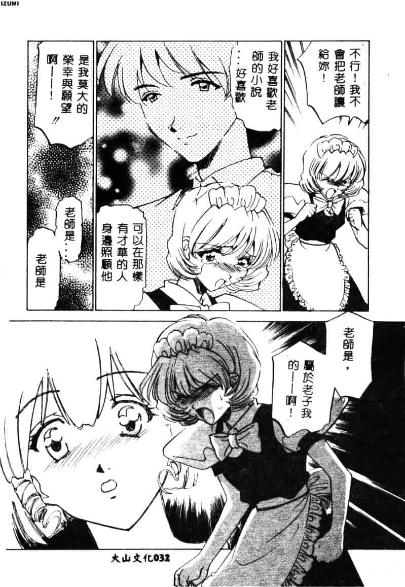 [さだこーじ] メイド物語_第1集