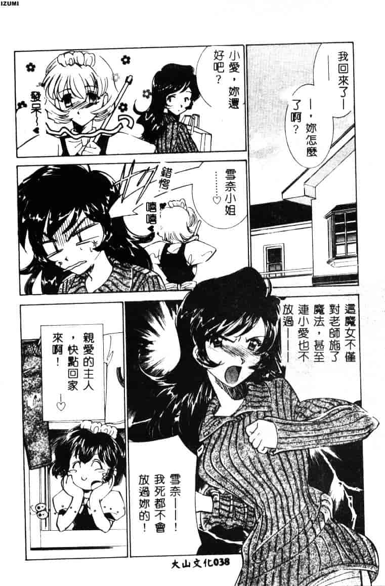 [さだこーじ] メイド物語_第1集