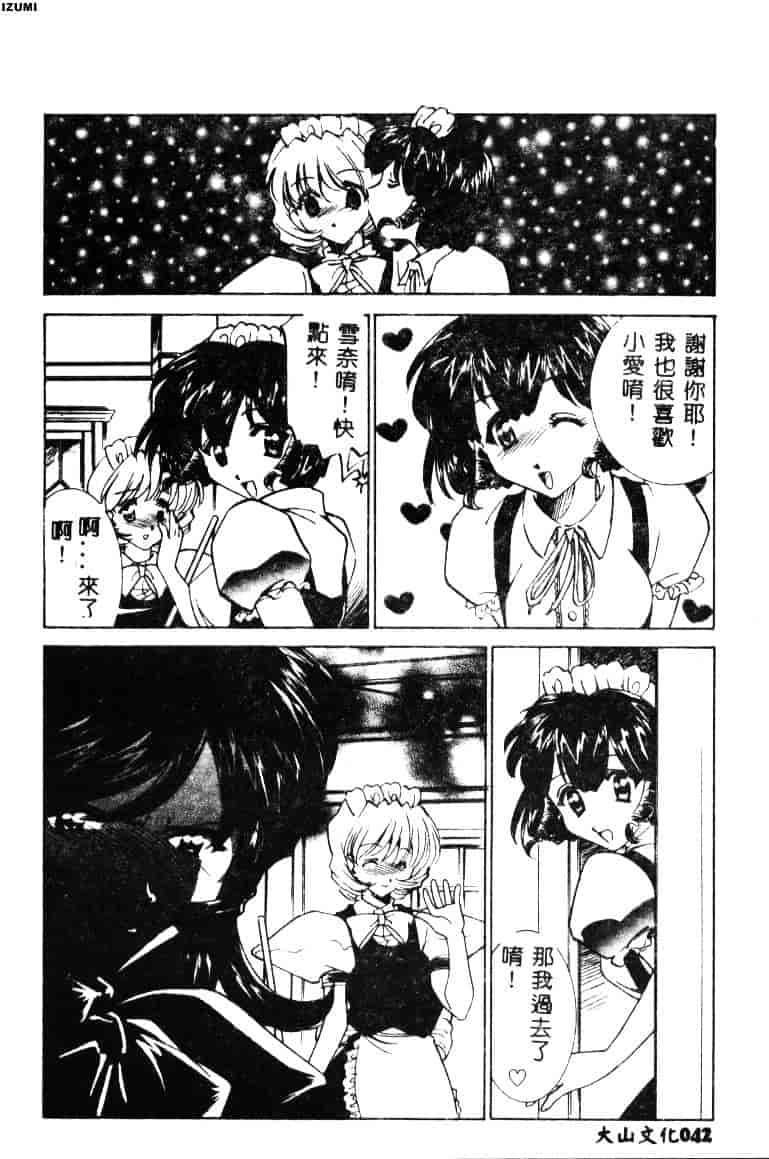 [さだこーじ] メイド物語_第2集